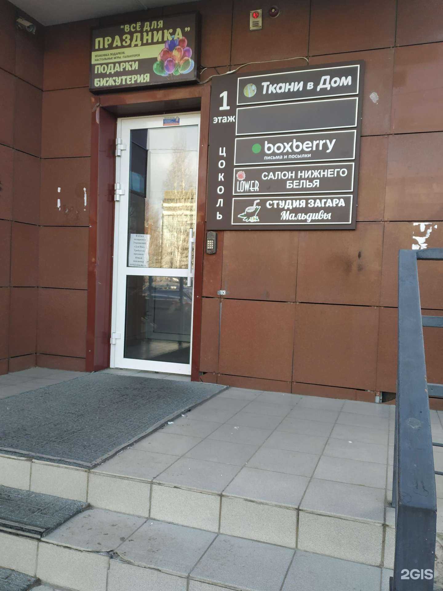 Отзывы на компанию Lower в Красноярске c фото