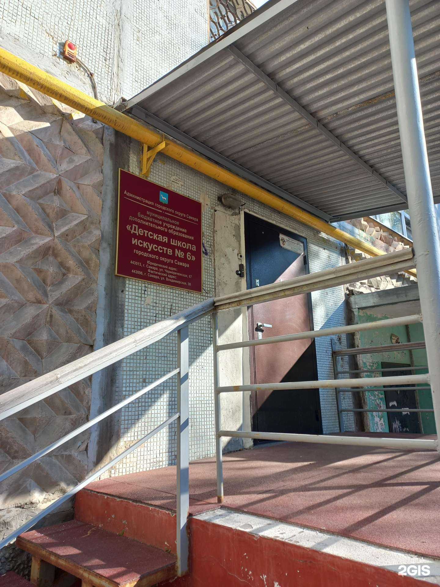 Отзывы на компанию Детская школа искусств №6 в Самаре c фото