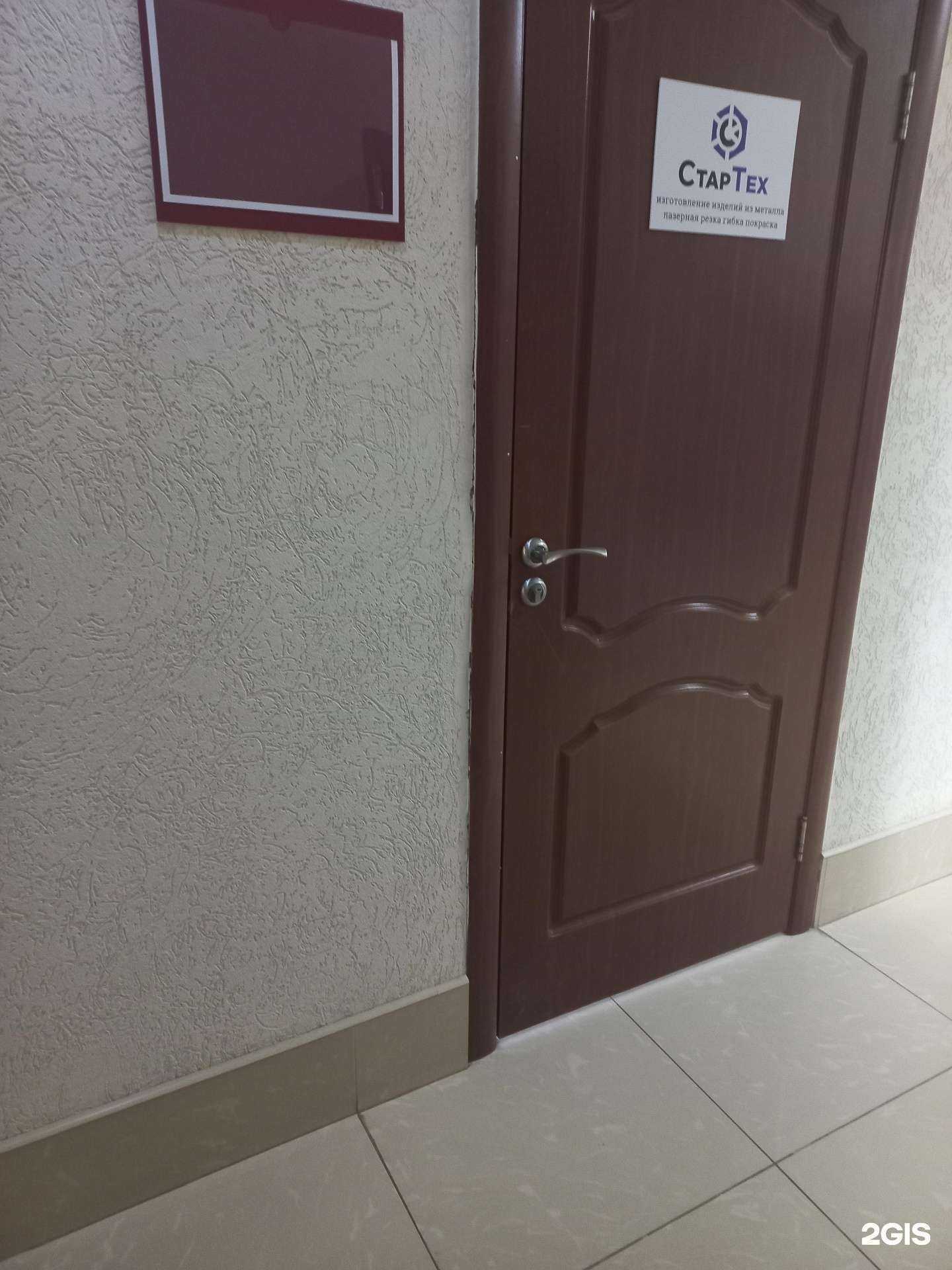 Отзывы на компанию СтарТех в г. Самара c фото