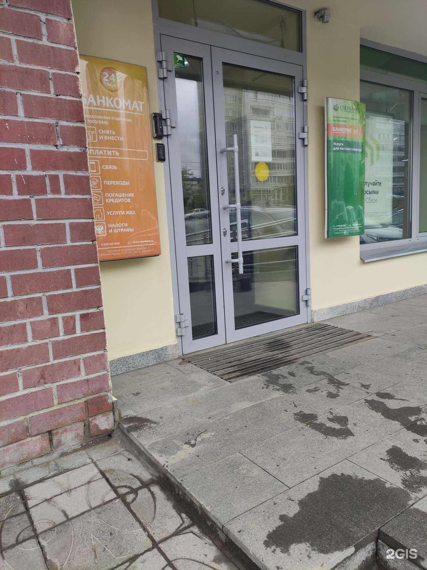 Отзывы на компанию СберСтрахование в Екатеринбурге c фото