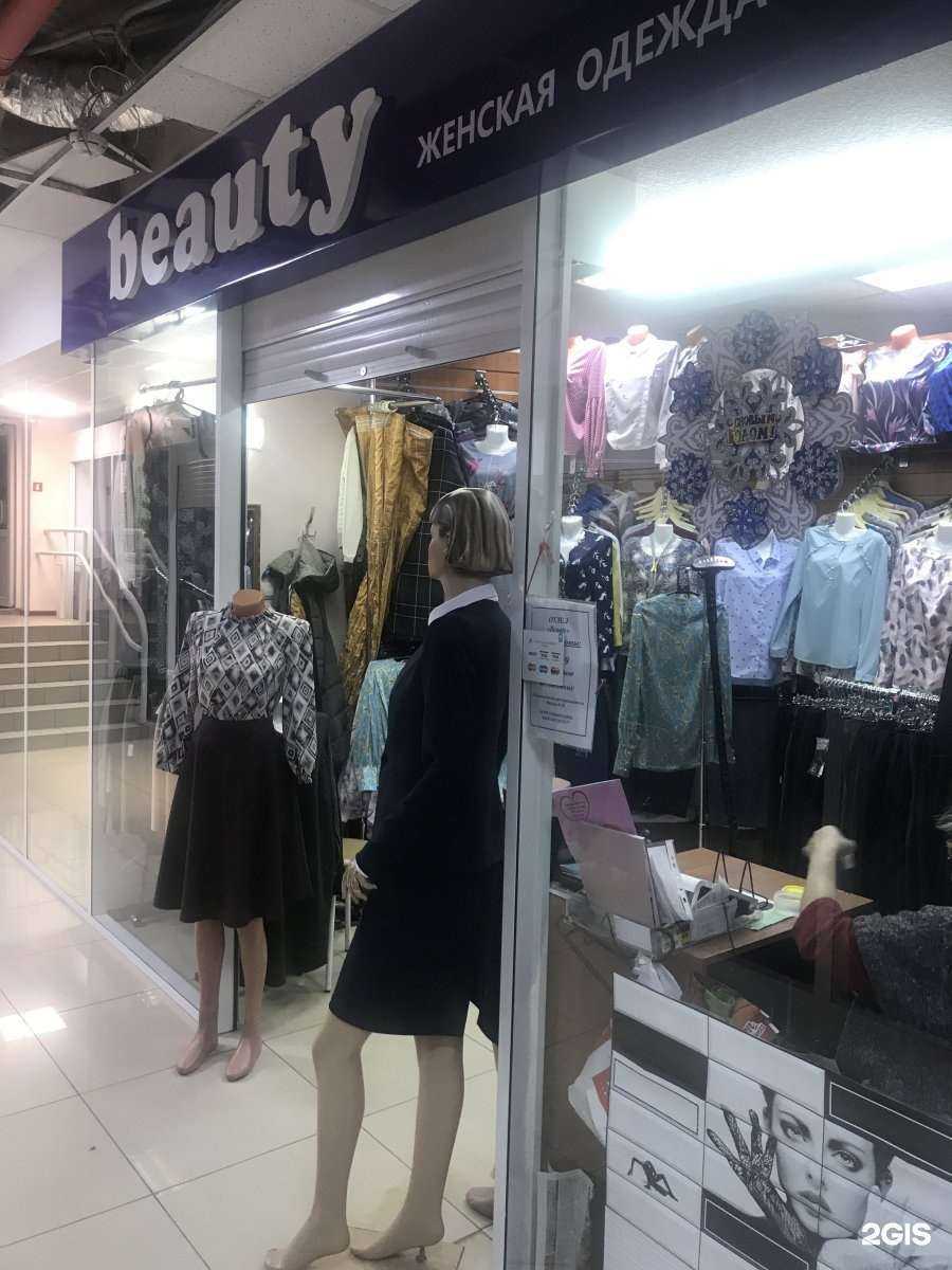 Отзывы на компанию Beauty в г. Нижневартовск c фото