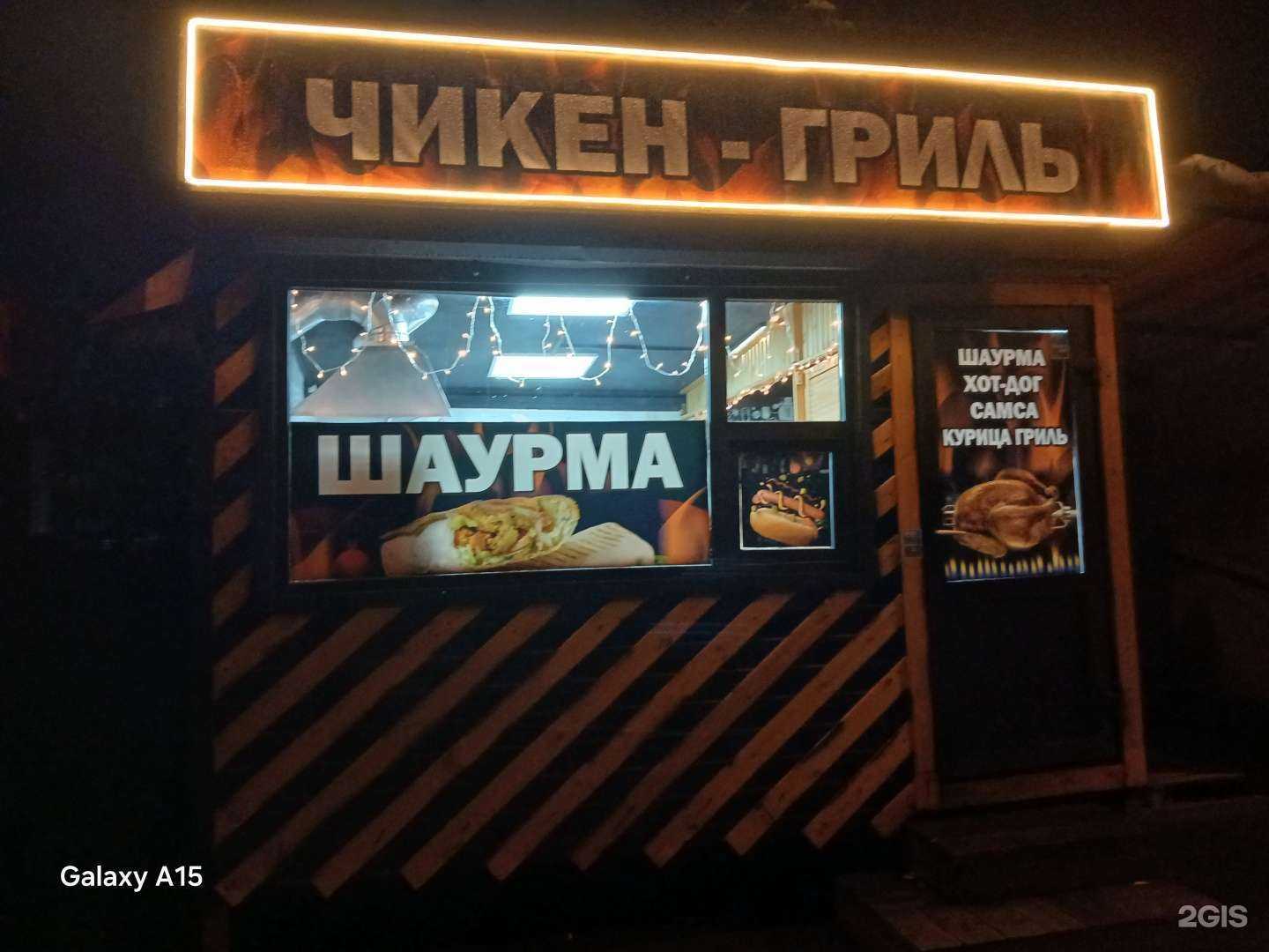 Отзывы на компанию Чикен Гриль в Новосибирске c фото