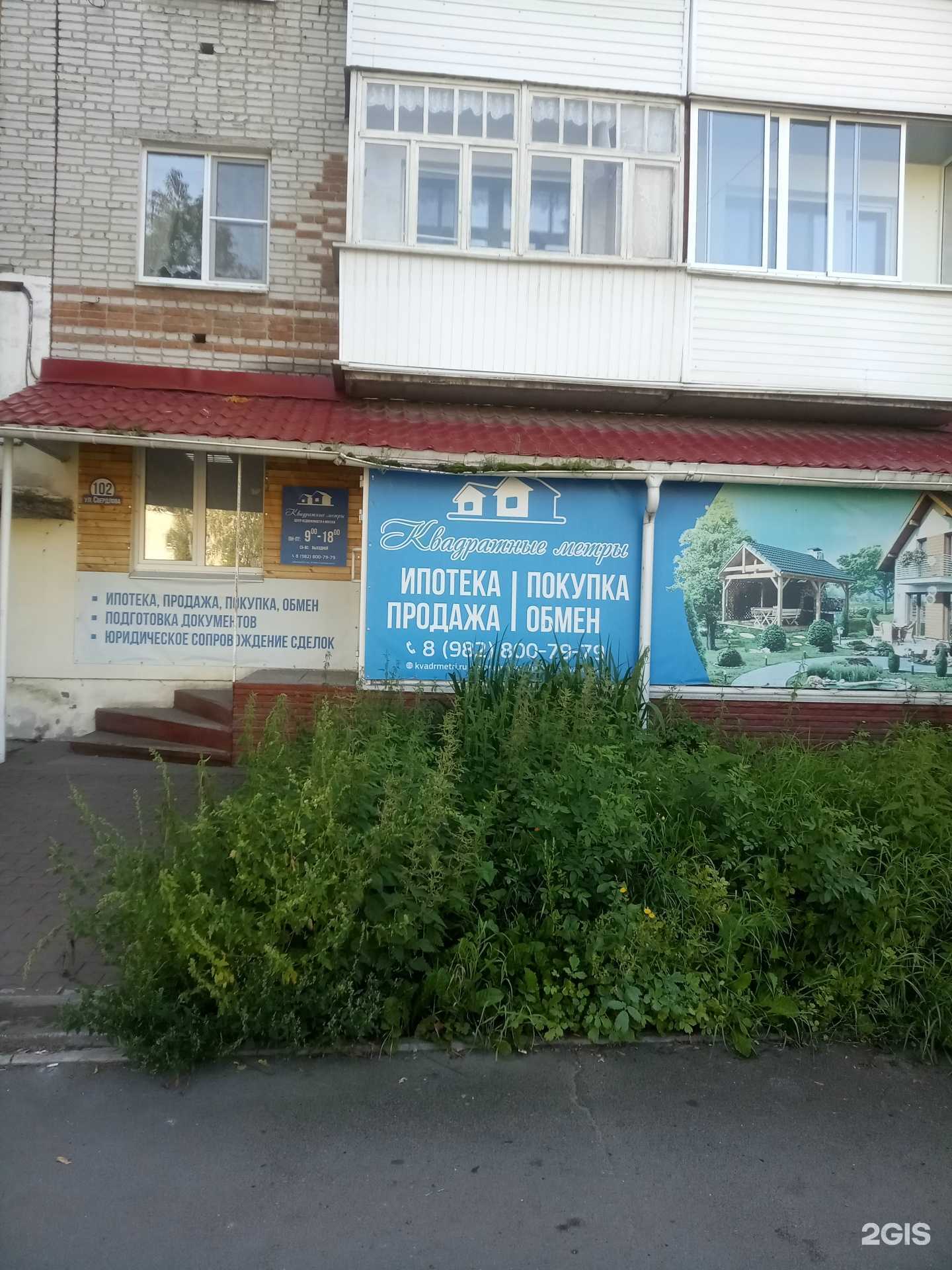 Отзывы на компанию Квадратные метры в г. Шадринск c фото