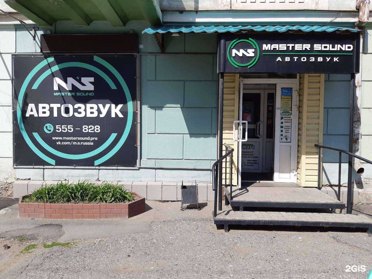 Отзывы на компанию Master sound в Кургане c фото