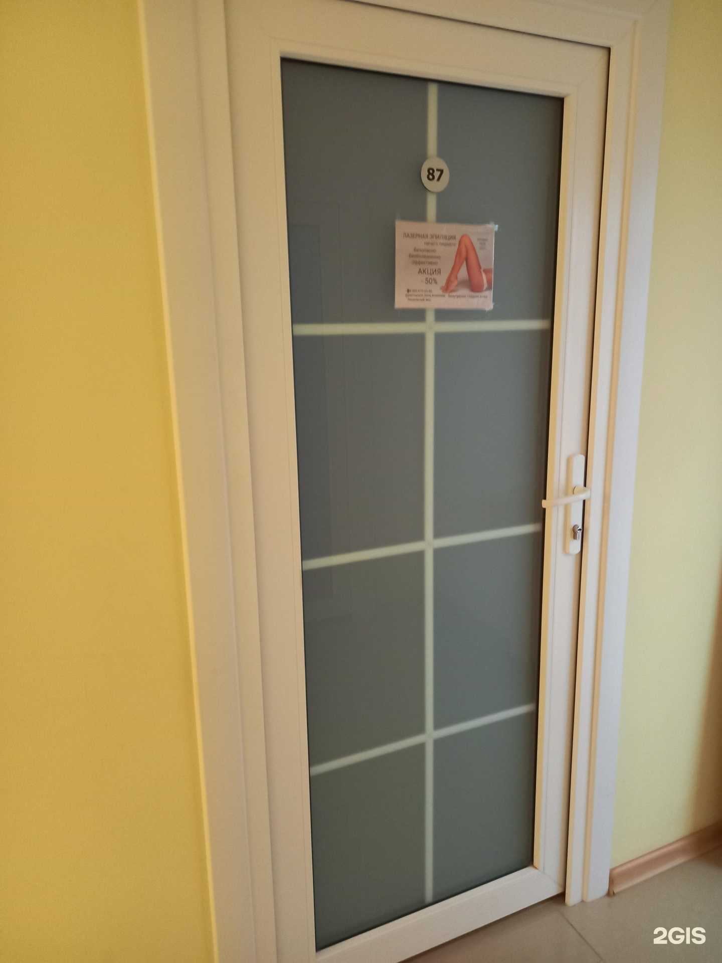 Отзывы на компанию Кабинет эпиляции  в Краснодаре c фото