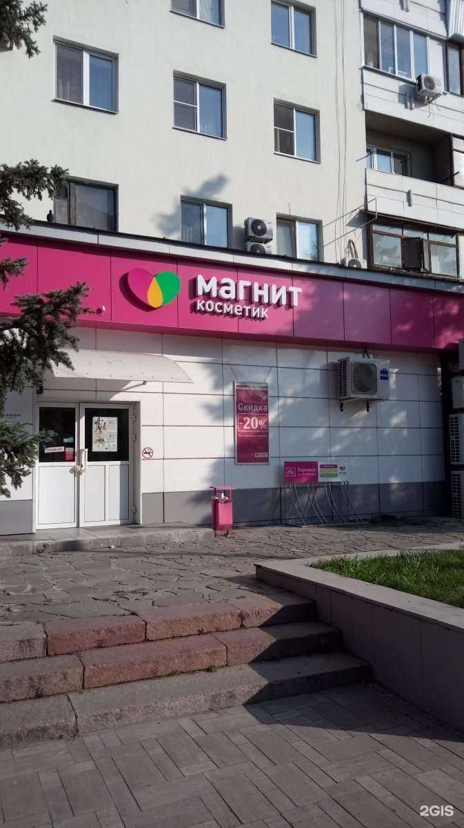 Отзывы на компанию Магнит Косметик в г. Самара c фото