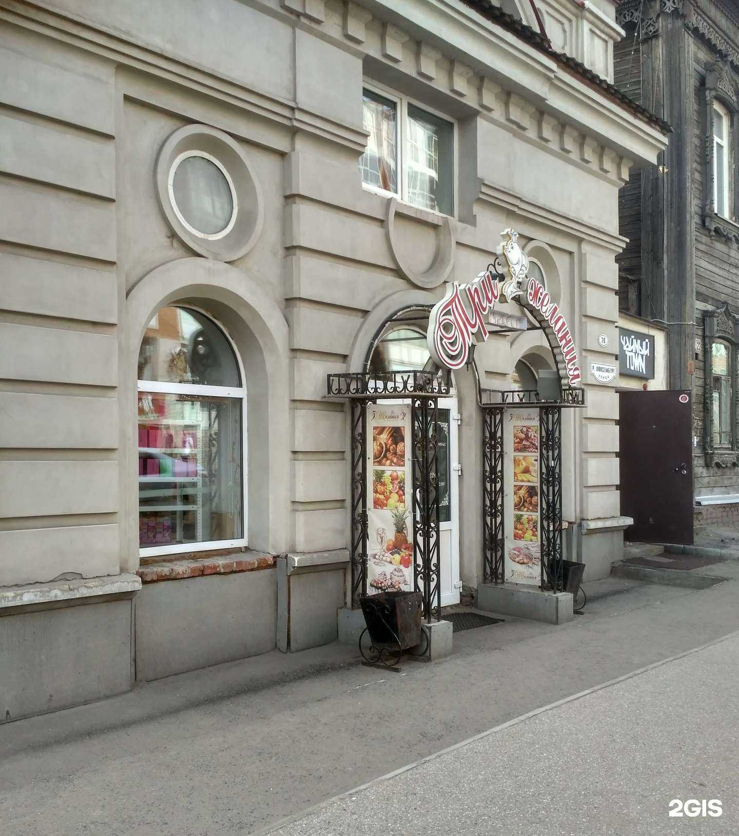 Отзывы на компанию Чайный town в Томске c фото - фотография 2 из 2