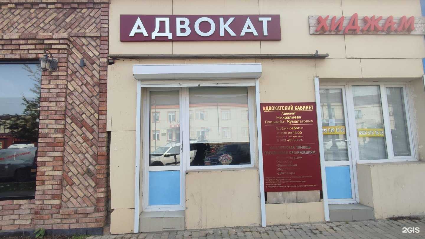 Отзывы на компанию Адвокат Михралиева Н.А. в г. Дербент c фото