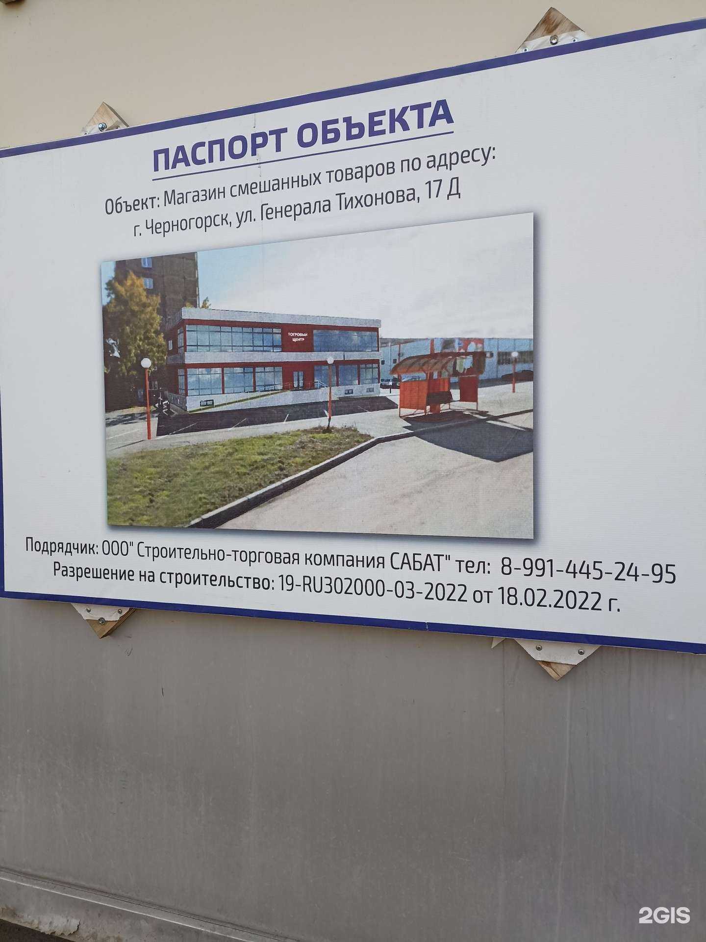 Отзывы на компанию Fix Price в Черногорске c фото - фотография 2 из 2