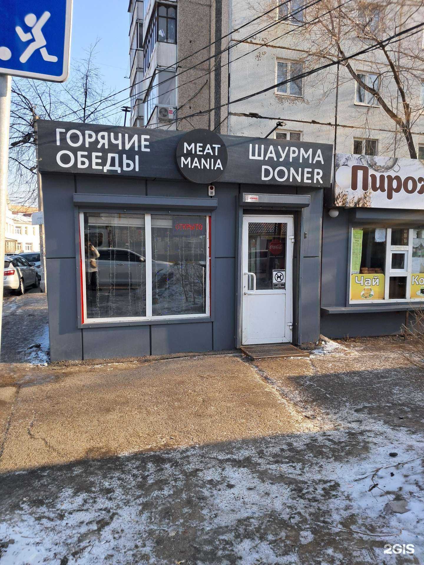 Отзывы на компанию Meat Mania в Красноярске c фото