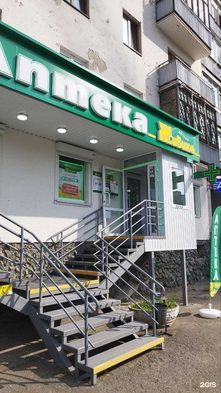 Отзывы на компанию Живика в Екатеринбурге c фото