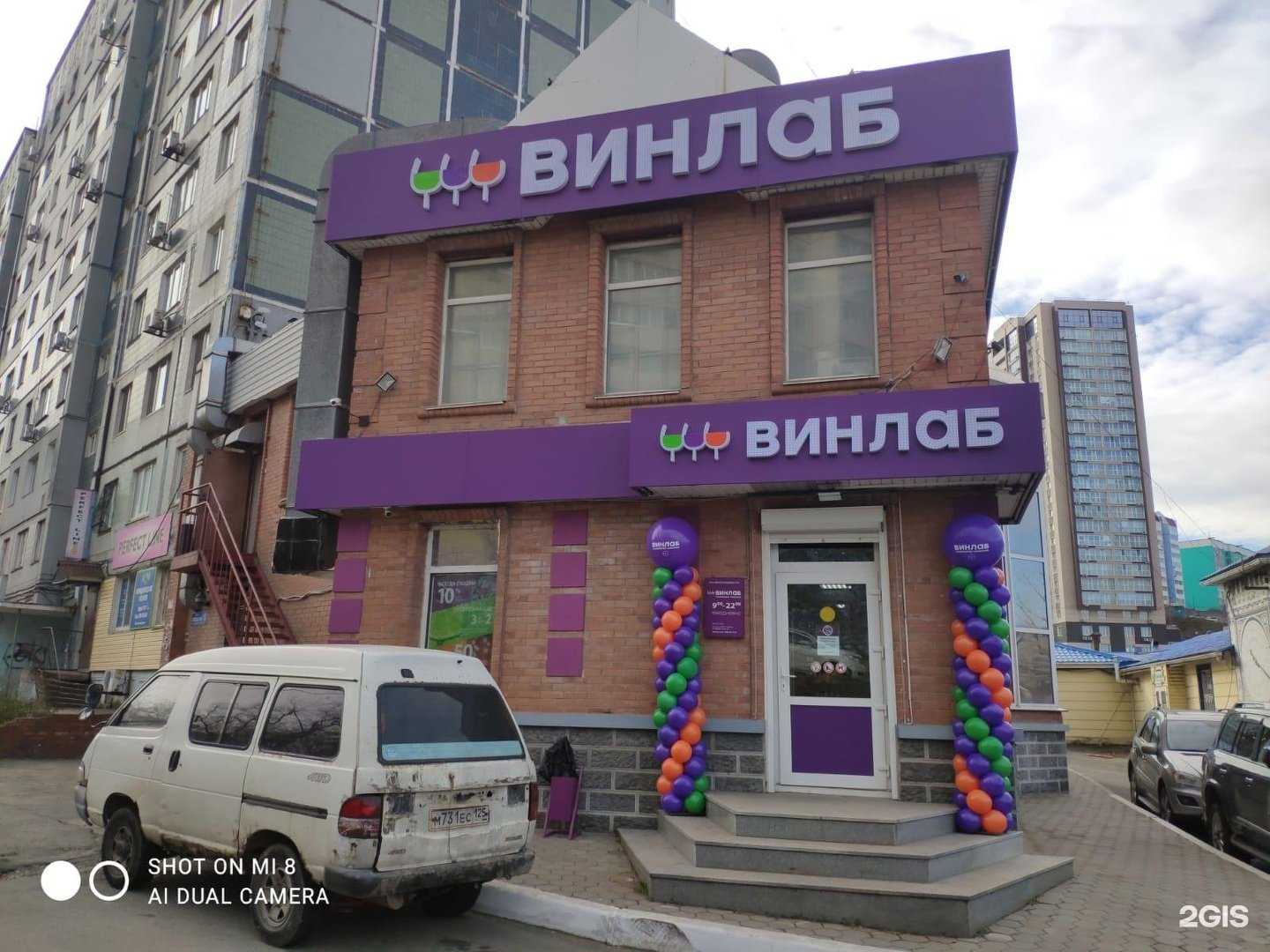 Отзывы на компанию Винлаб в г. Владивосток c фото