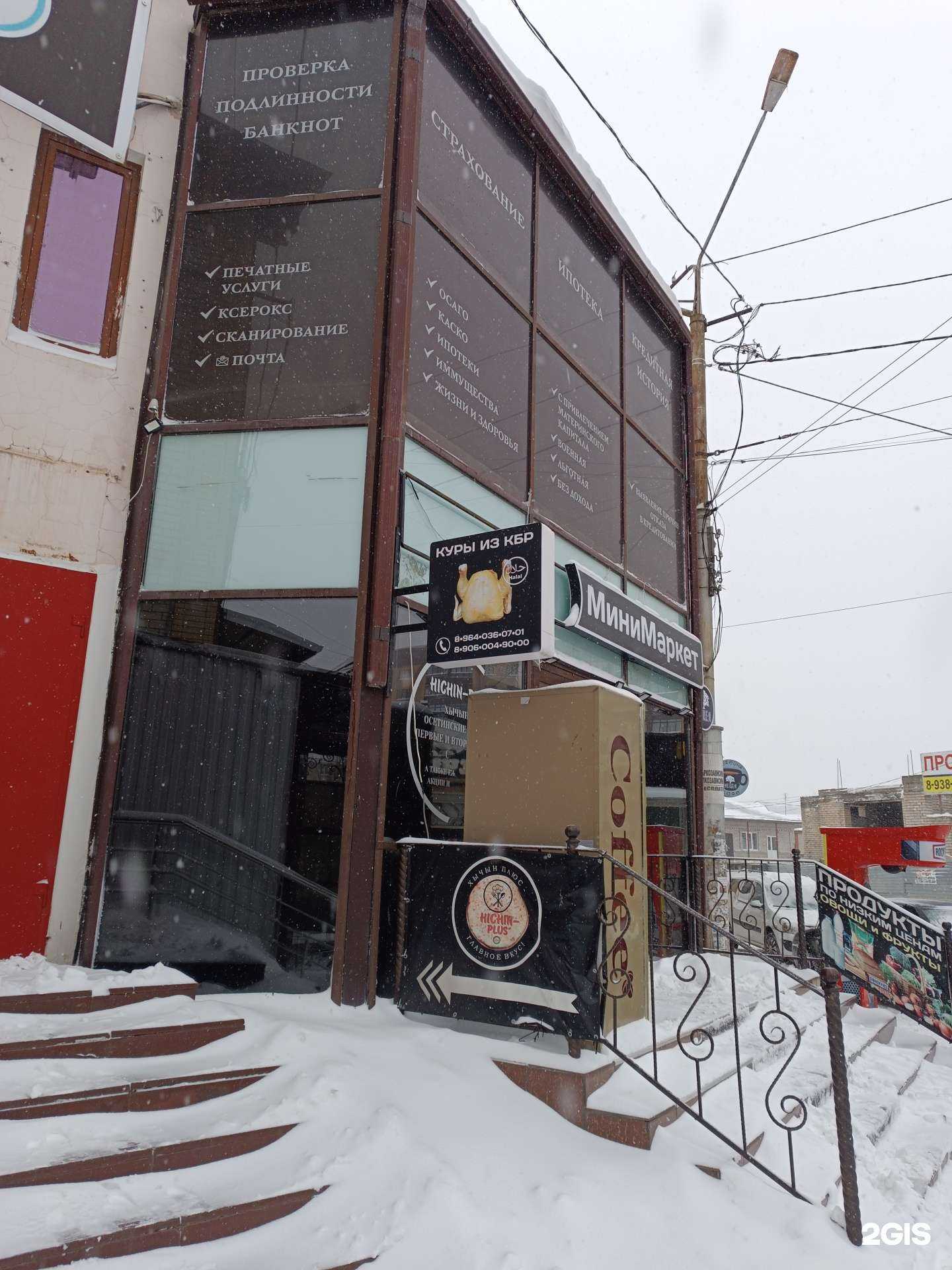 Отзывы на компанию Мецея  в Черкесске c фото - фотография 2 из 2