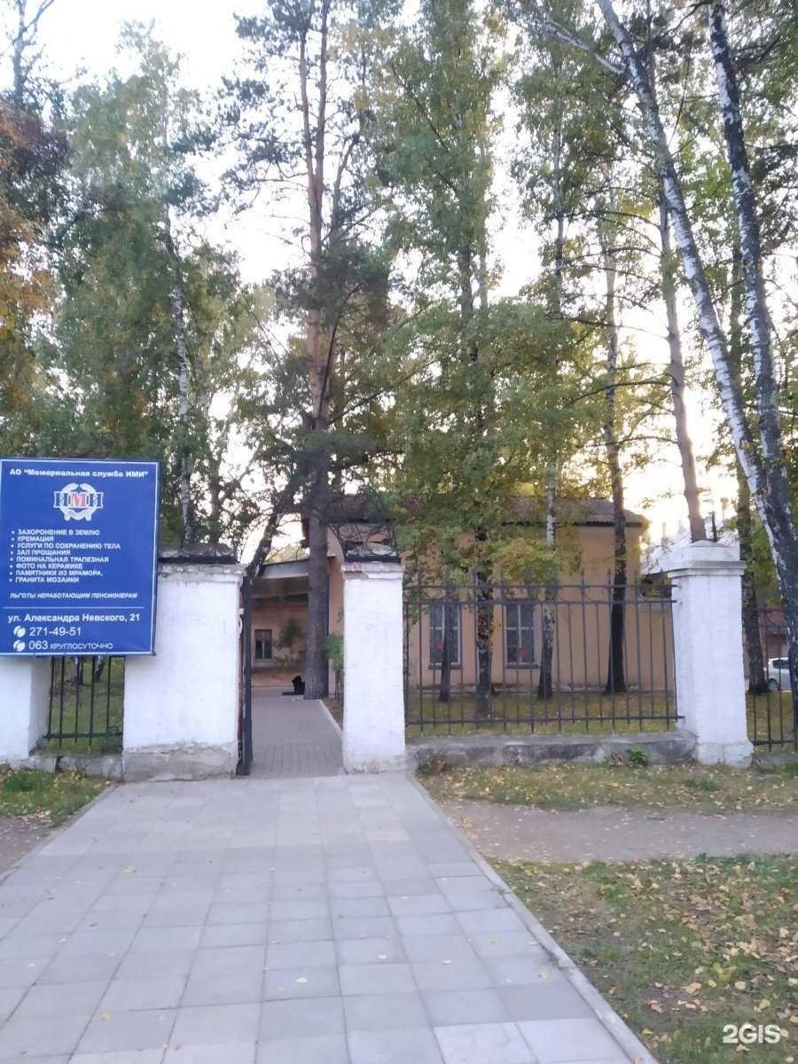 Отзывы на компанию ИМИ в Новосибирске c фото - фотография 2 из 2