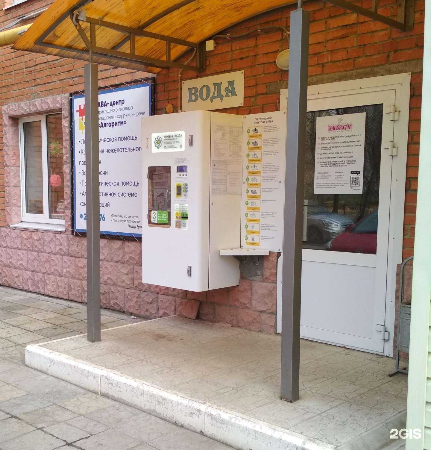 Отзывы на компанию Живая вода в Пензе c фото