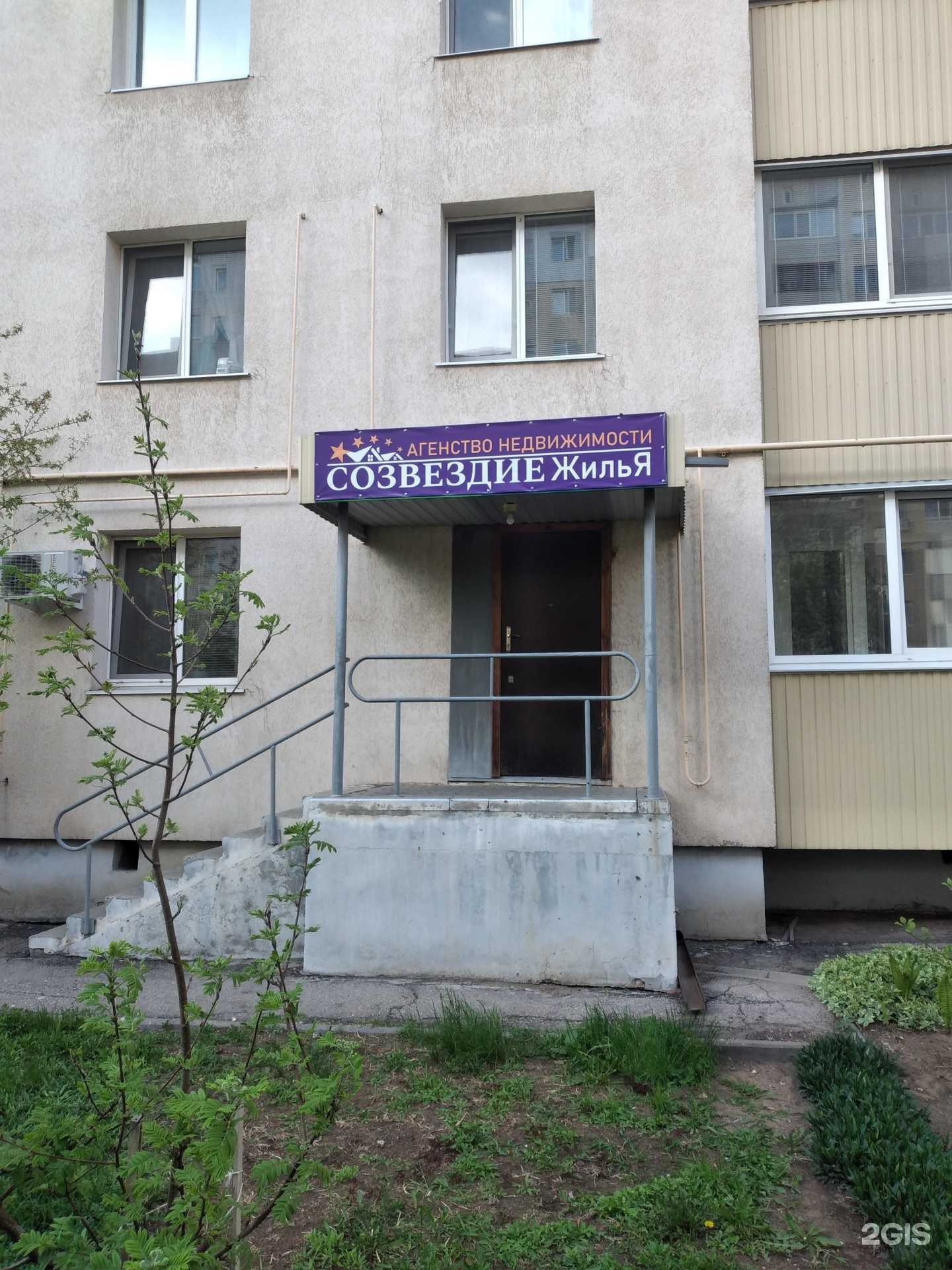 Отзывы на компанию Созвездие жилья в г. Энгельс c фото