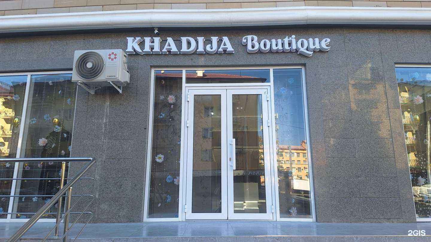 Отзывы на компанию Khadija Boutique в Грозном c фото