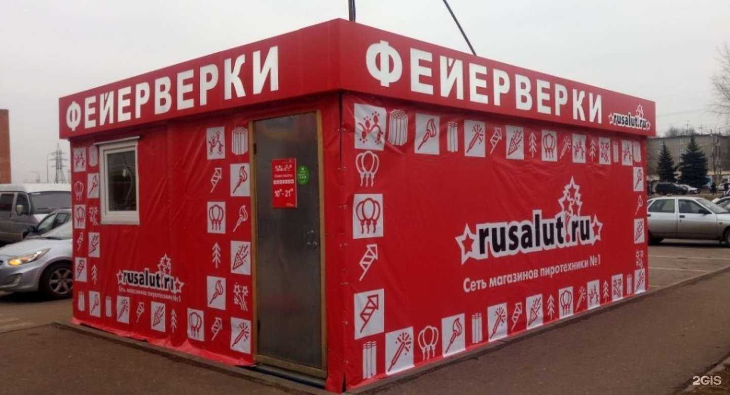 Отзывы на компанию Rusalut в Твери c фото