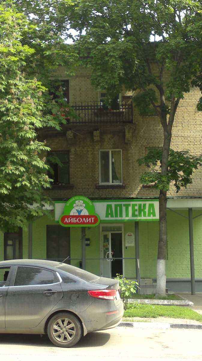 Отзывы на компанию Айболит-А в Саратове c фото - фотография 2 из 2