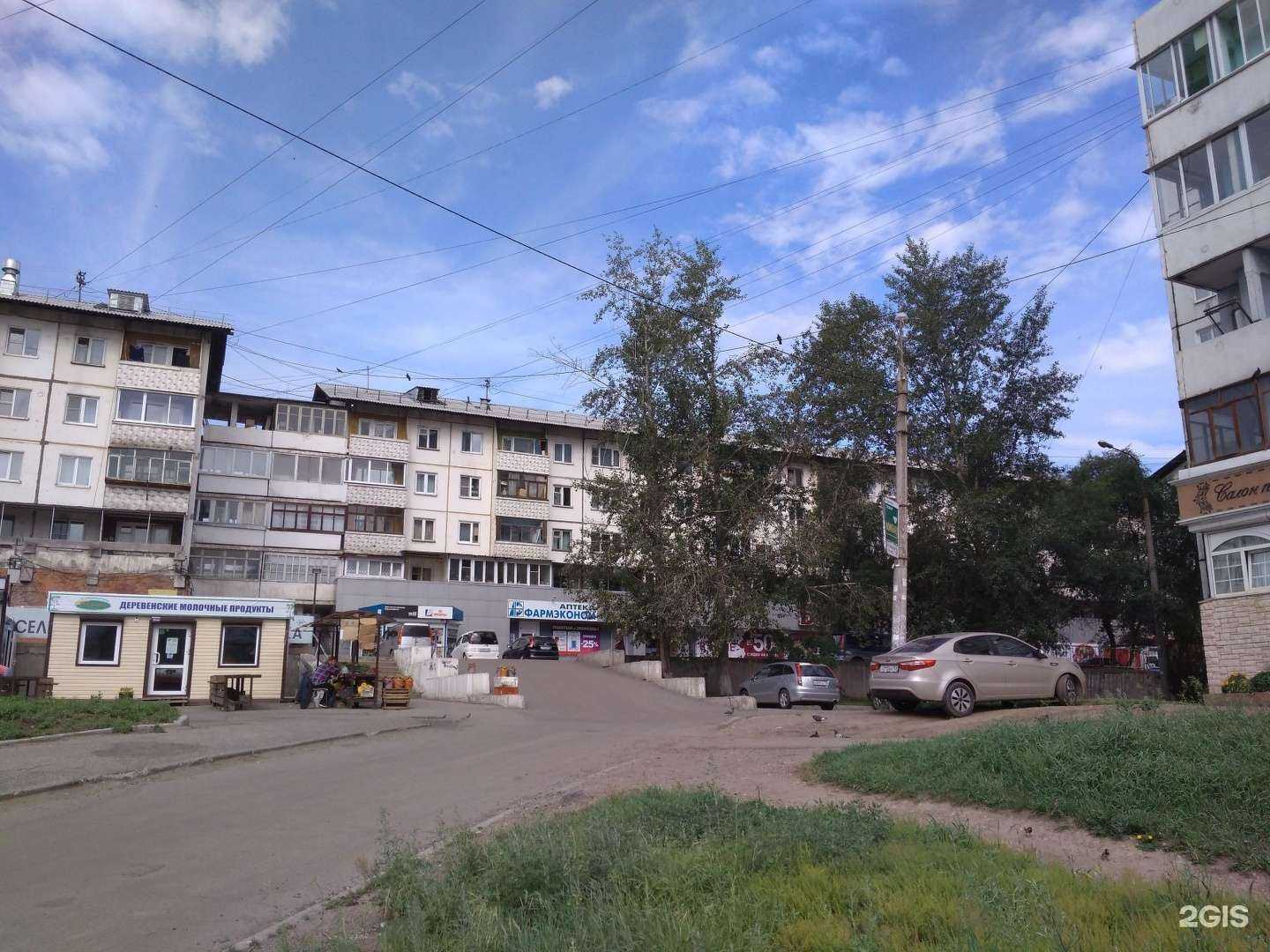 Отзывы на компанию Фармэконом в Иркутске c фото - фотография 2 из 2