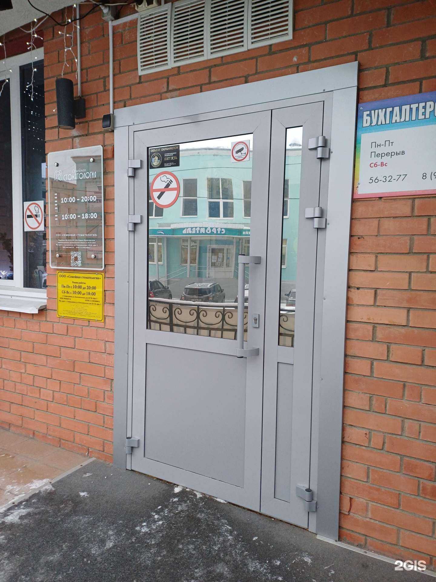 Отзывы на компанию Бухгалтерский центр в Северодвинске c фото