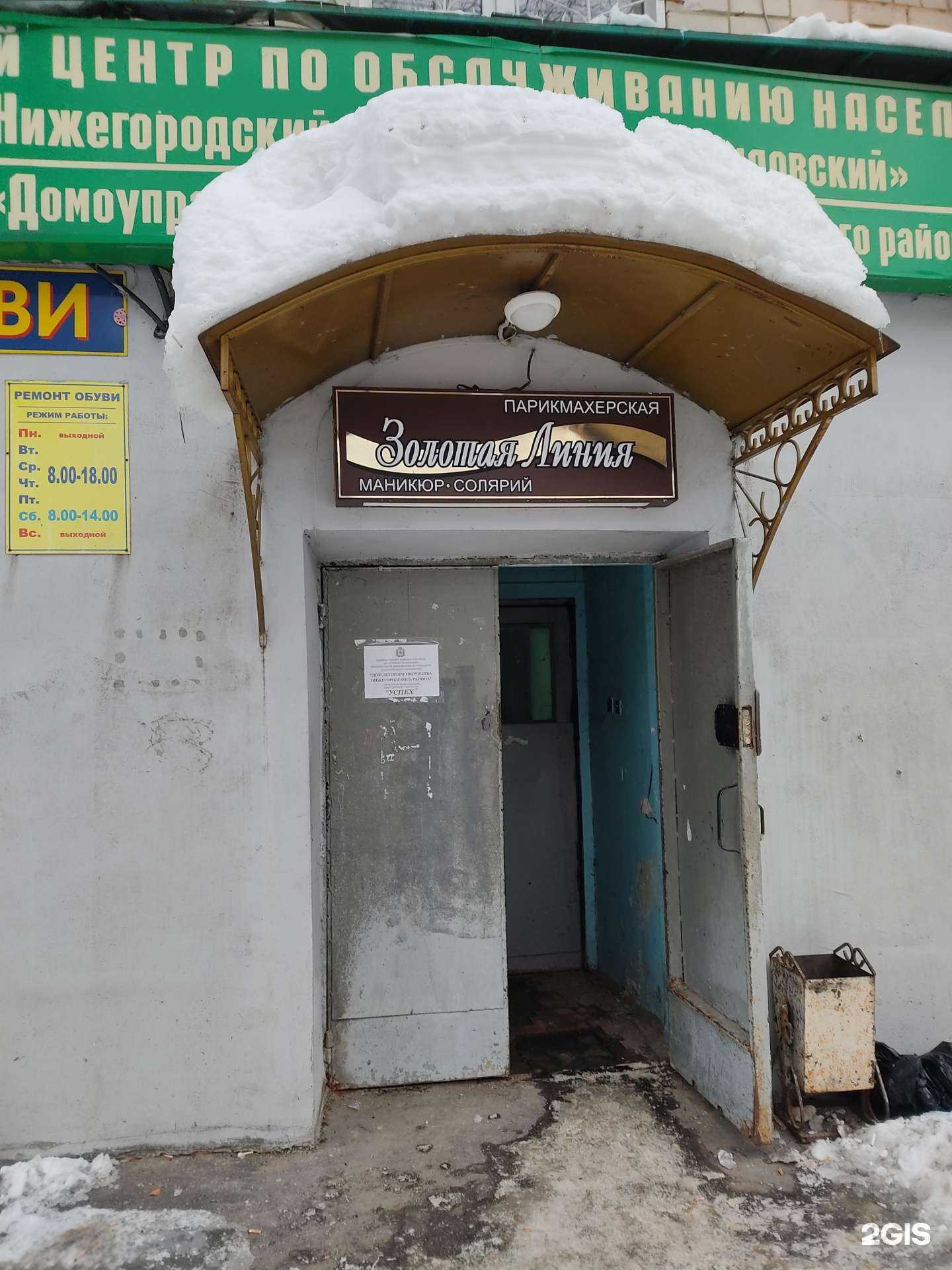 Отзывы на компанию Успех в Нижнем Новгороде c фото