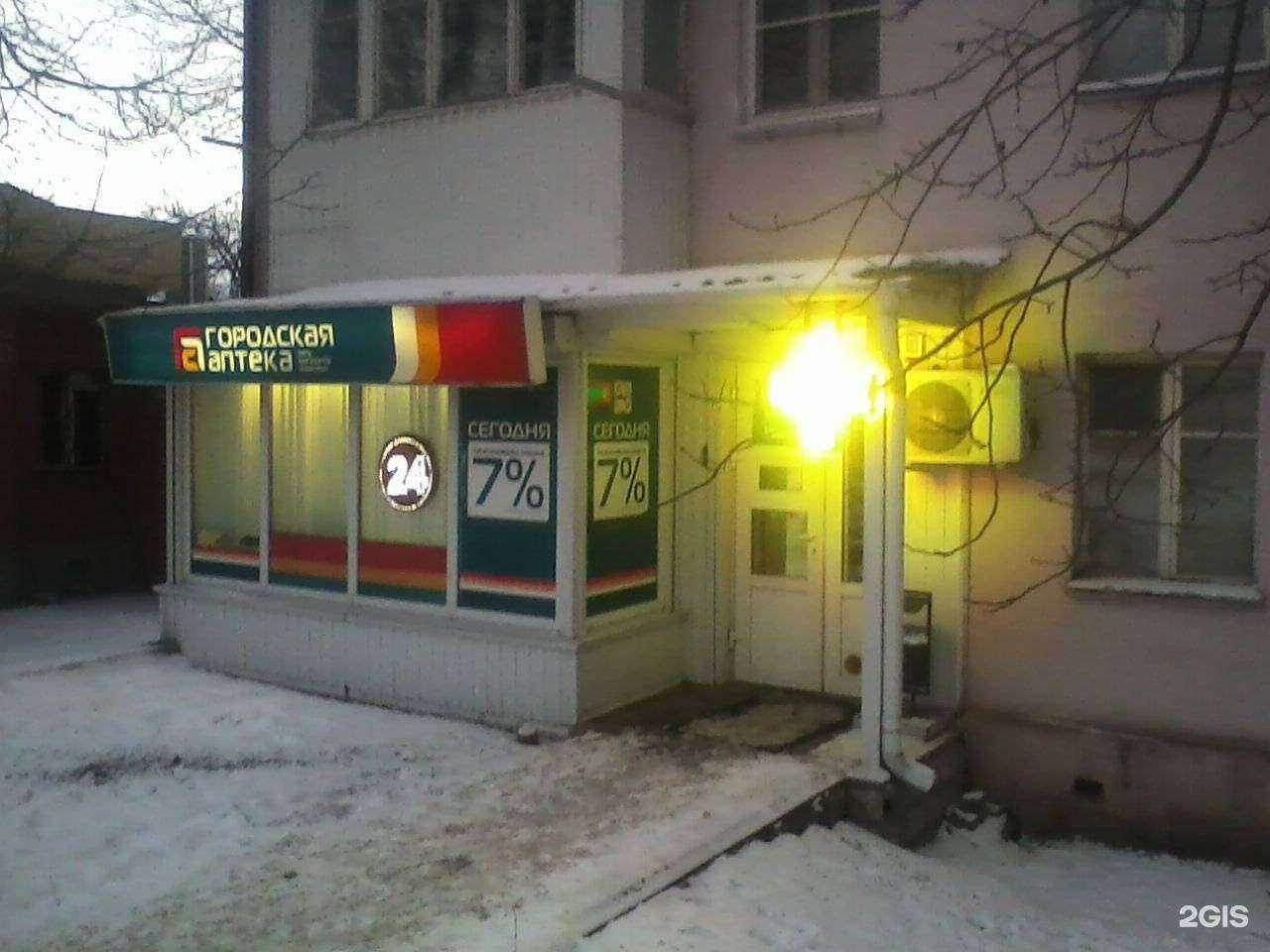 Отзывы на компанию Городская аптека в Пятигорске c фото