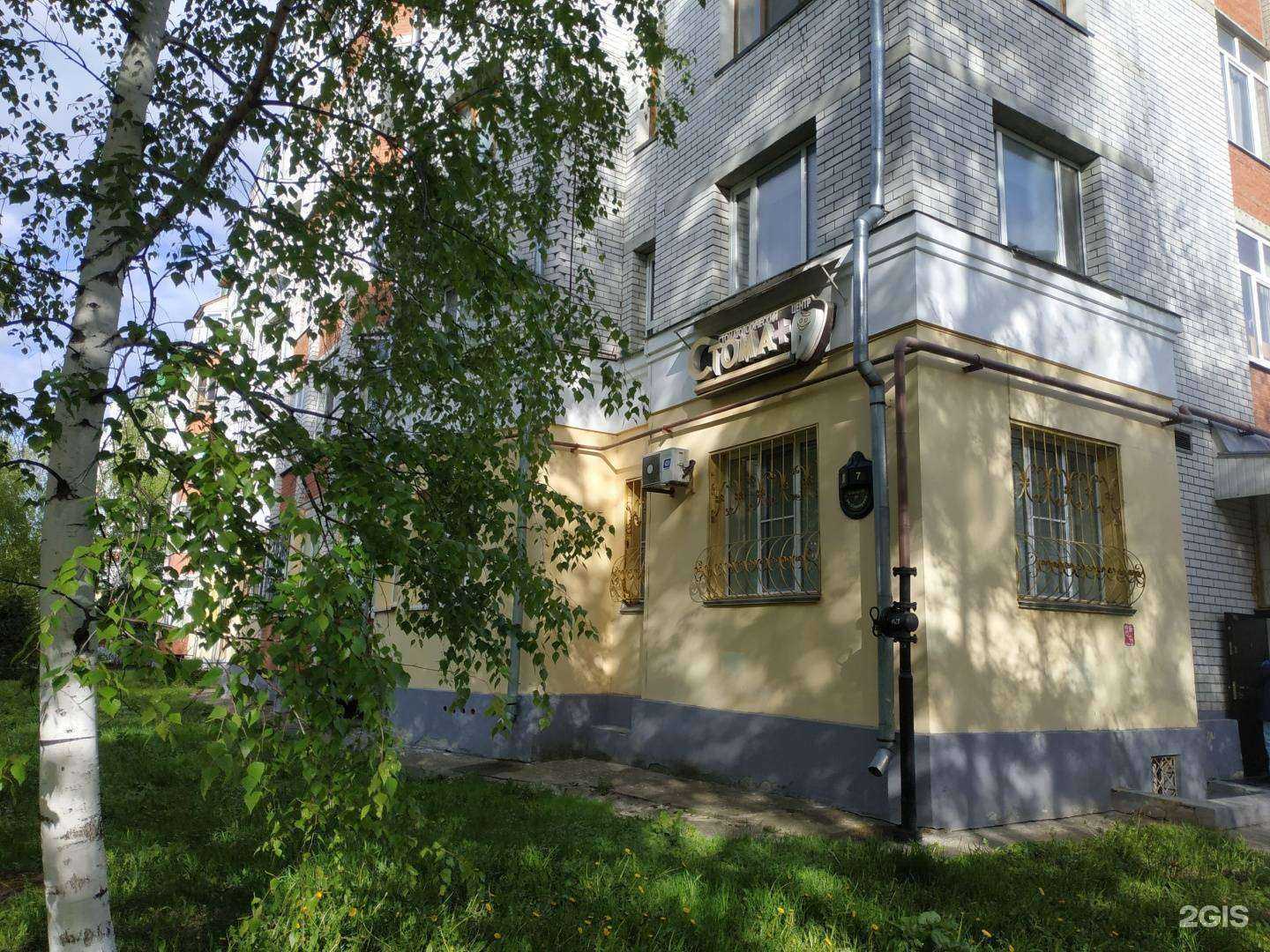 Отзывы на компанию Стома+ в г. Казань c фото