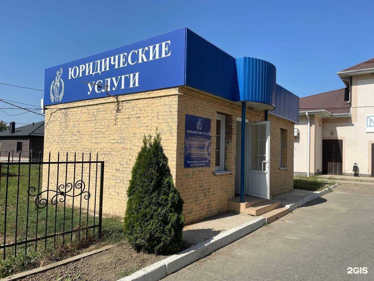 Отзывы на компанию Компания по оказанию юридических услуг в г. Славянск-на-Кубани c фото