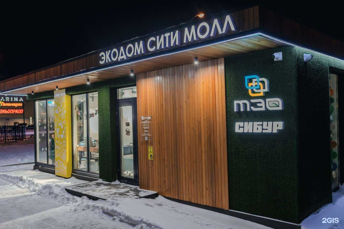 Отзывы на компанию Экодом в г. Тюмень c фото
