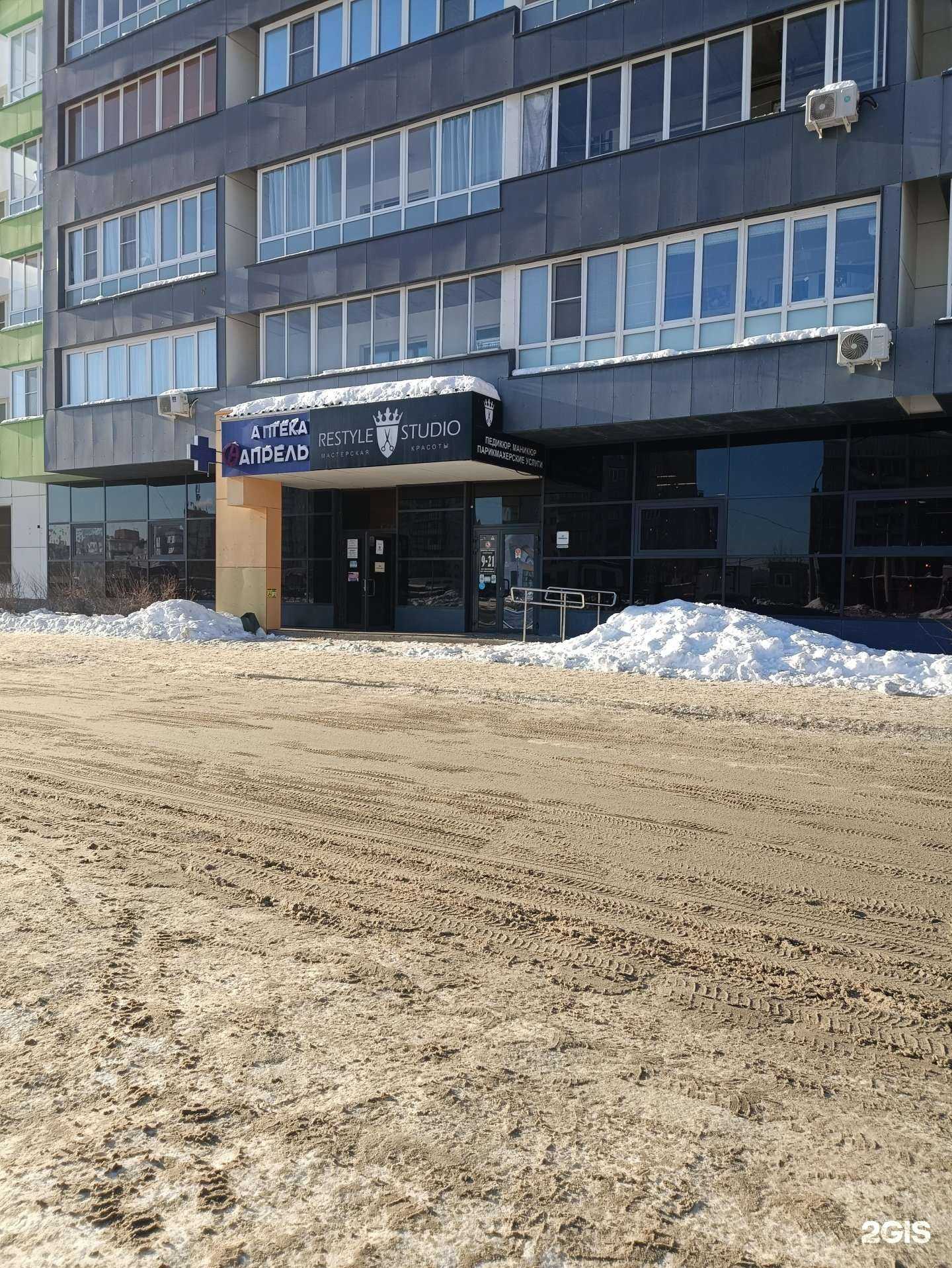 Отзывы на компанию Апрель в Челябинске c фото