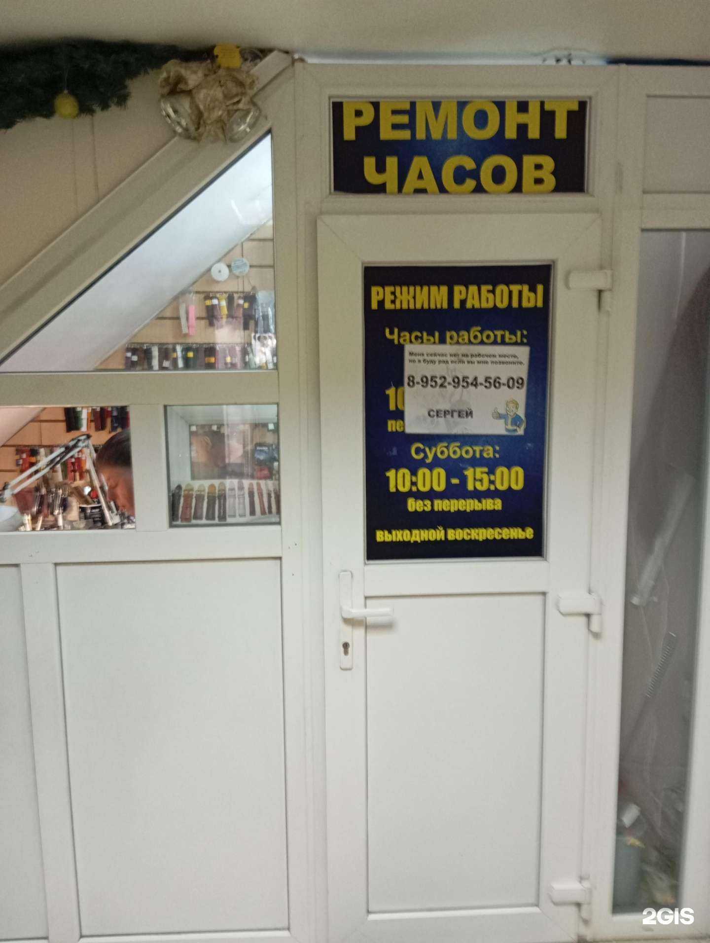 Отзывы на компанию Мастерская по ремонту часов и ювелирных изделий в г. Воронеж c фото