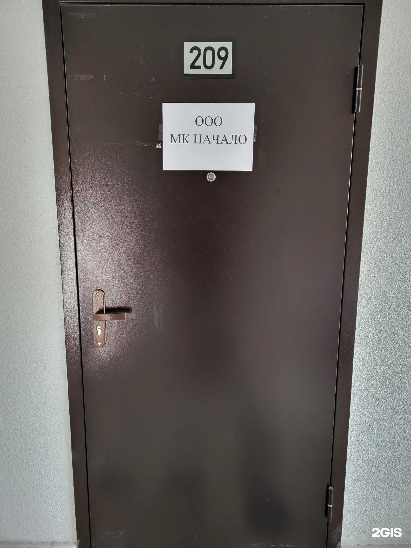 Отзывы на компанию Начало в Астрахани c фото