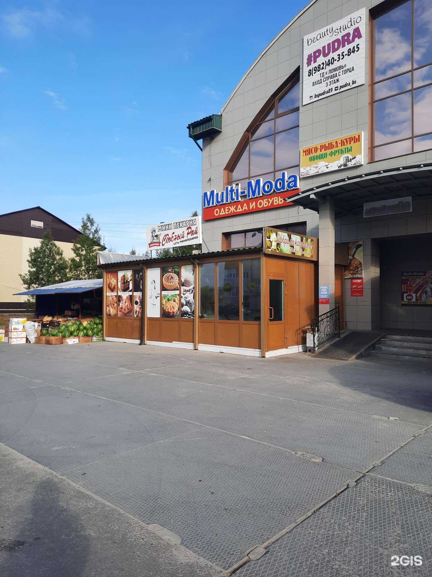 Отзывы на компанию Ах Мангал в Ноябрьске c фото - фотография 2 из 2