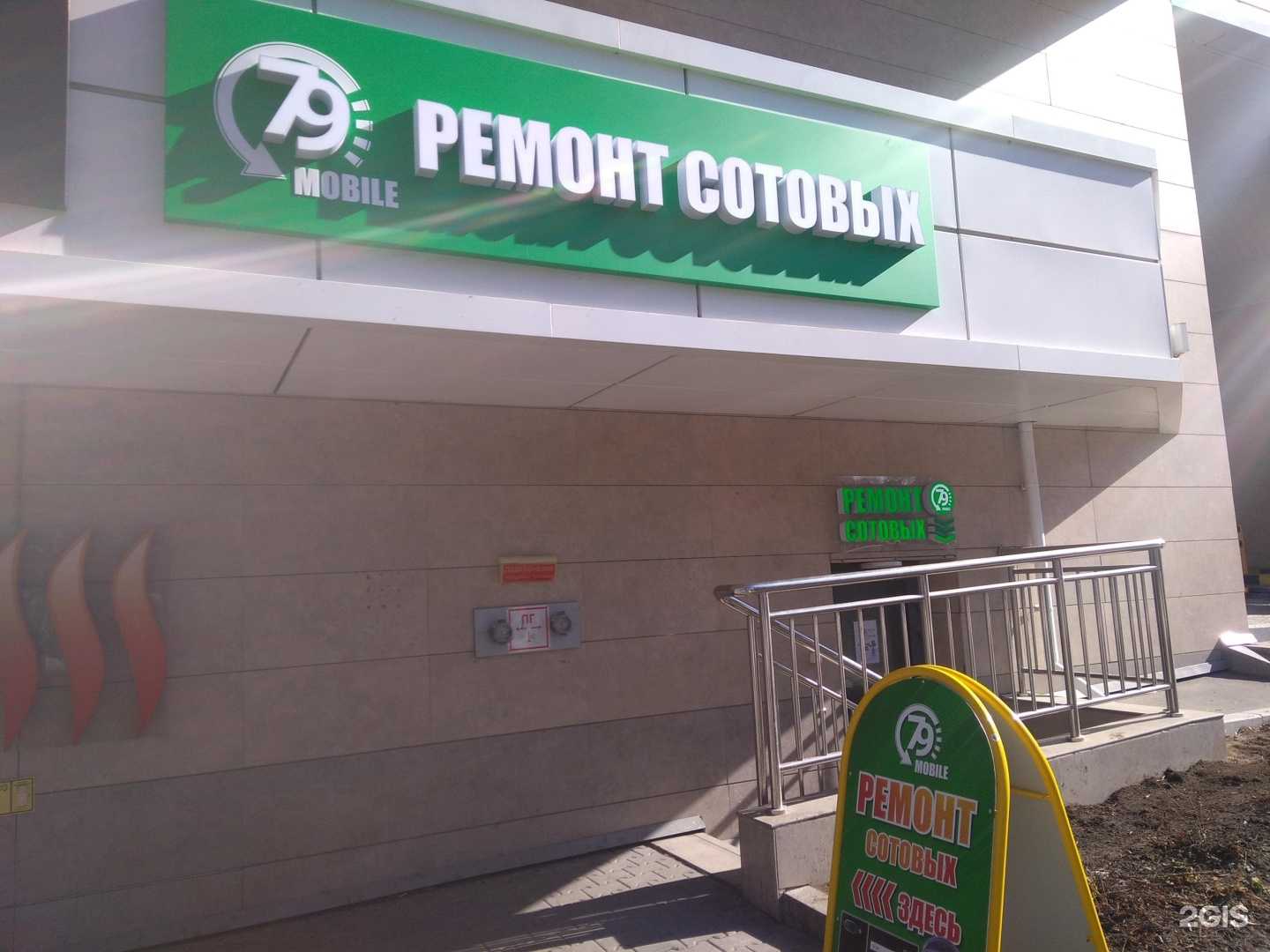 Отзывы на компанию 79mobile в Хабаровске c фото