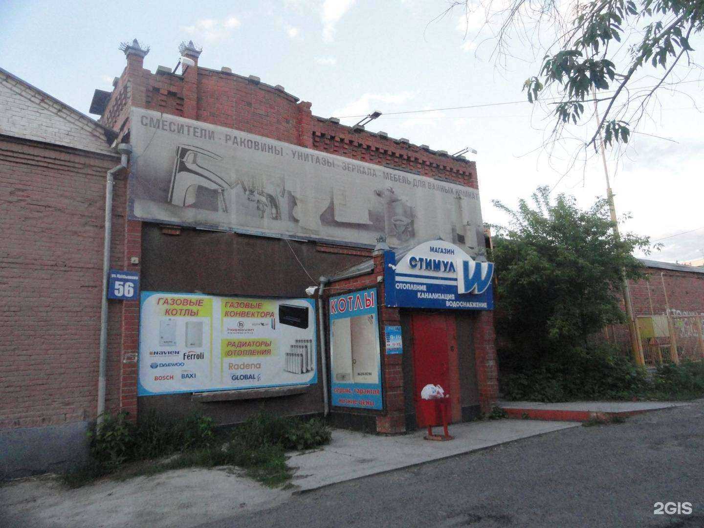 Отзывы на компанию Стимул W в г. Курган c фото