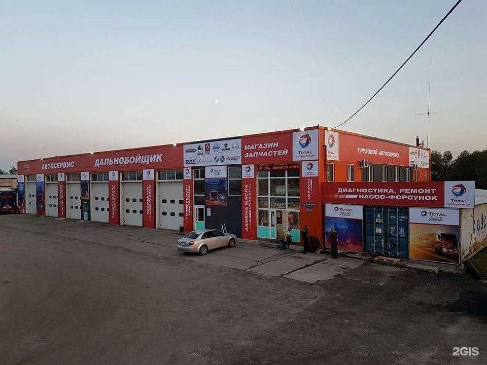 Отзывы на компанию Дальнобойщик в г. Омск c фото