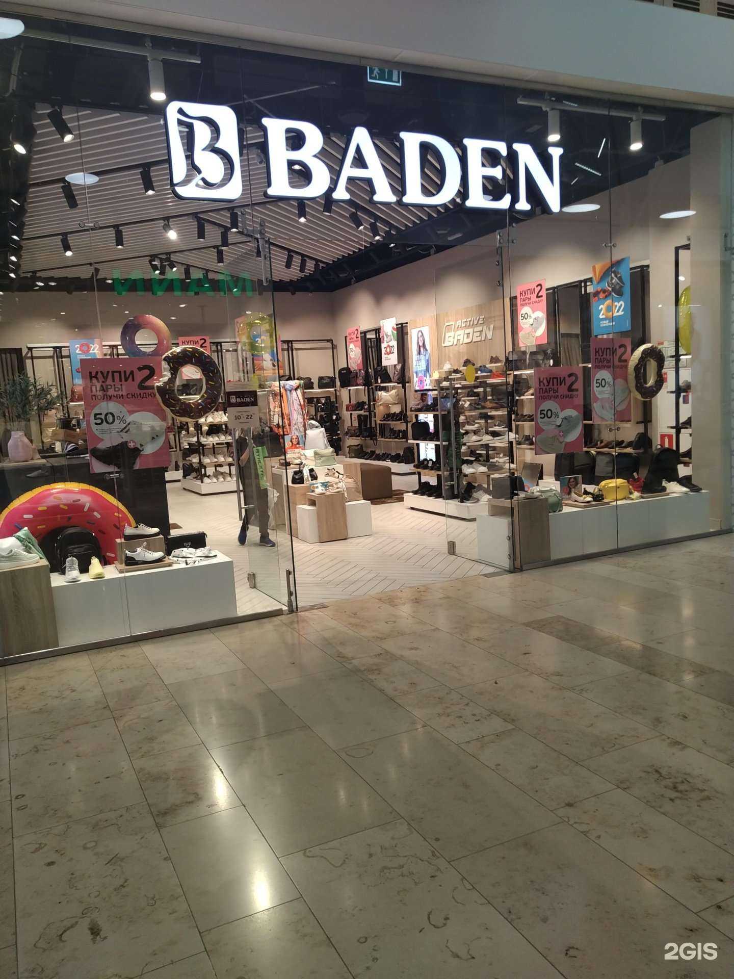 Отзывы на компанию Baden в Пушкине c фото