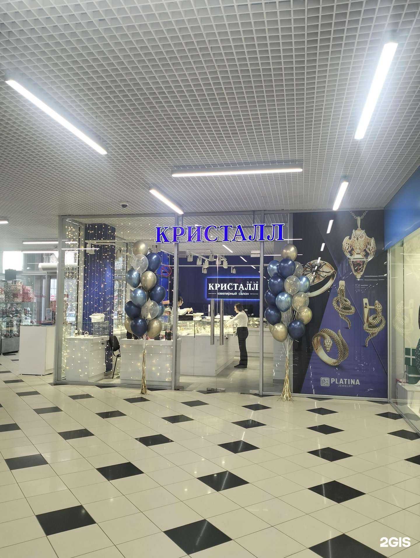 Отзывы на компанию Кристалл gold в г. Саратов c фото