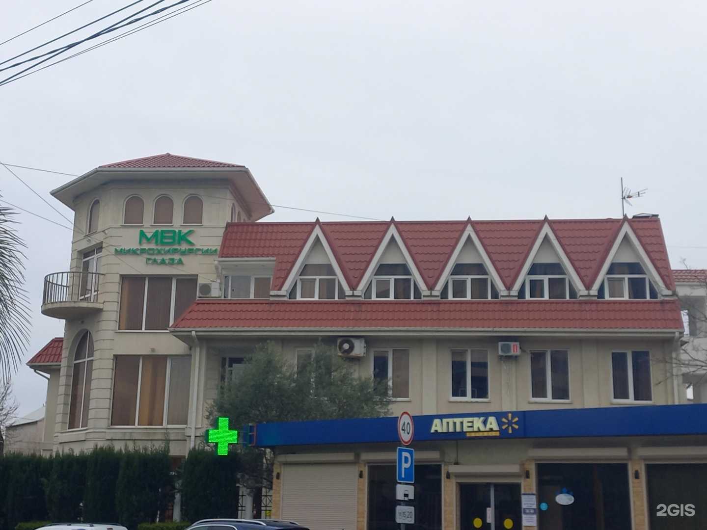 Отзывы на компанию Городская оптика в Сочи c фото - фотография 2 из 2