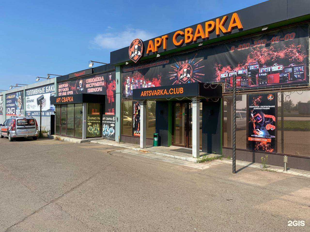 Отзывы на компанию АРТ СВАРКА в г. Набережные Челны c фото