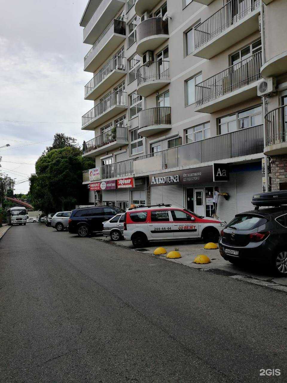 Отзывы на компанию Opera d’arte в г. Сочи c фото