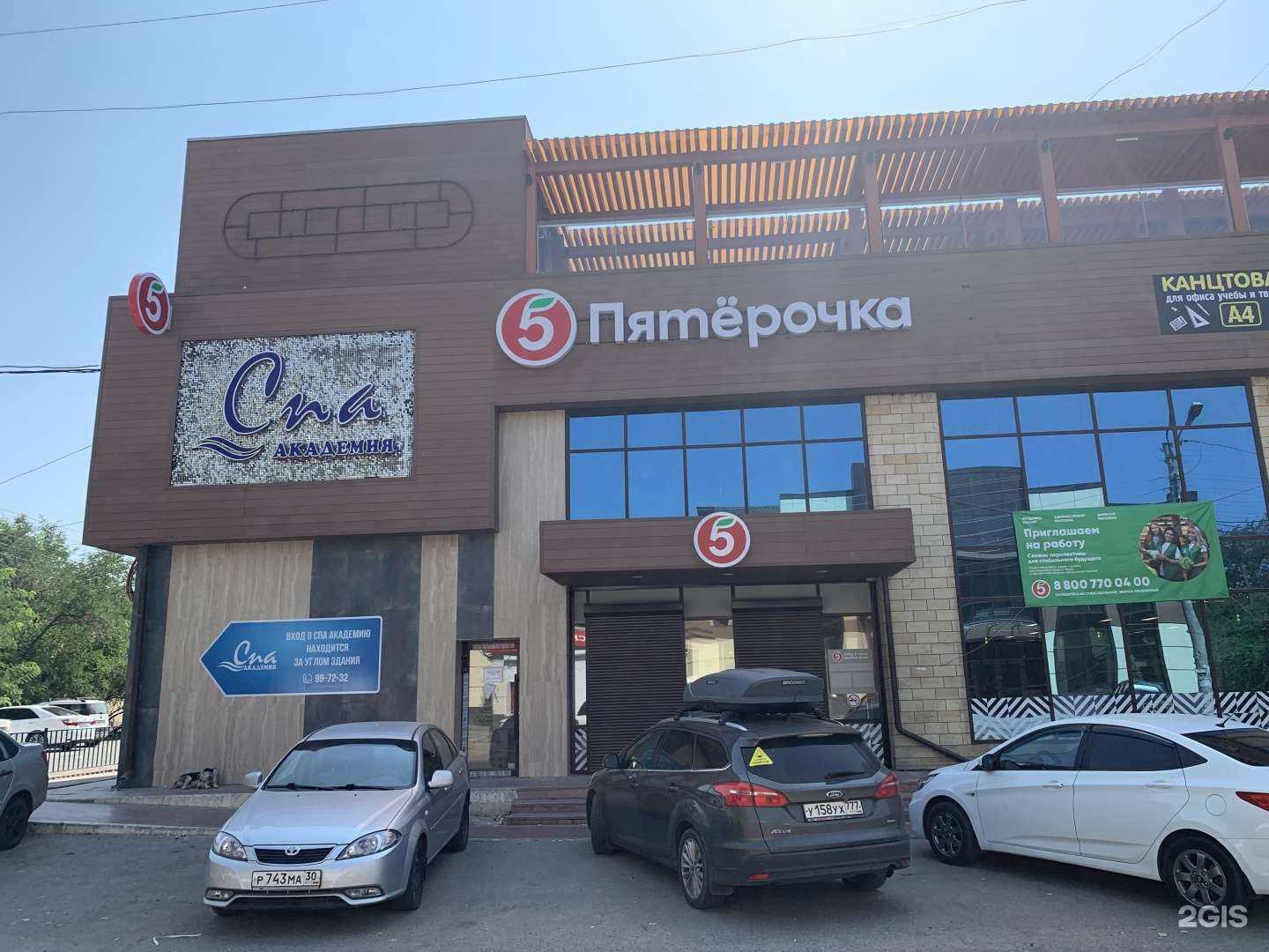 Отзывы на компанию Estet_30 в Астрахани c фото - фотография 2 из 2