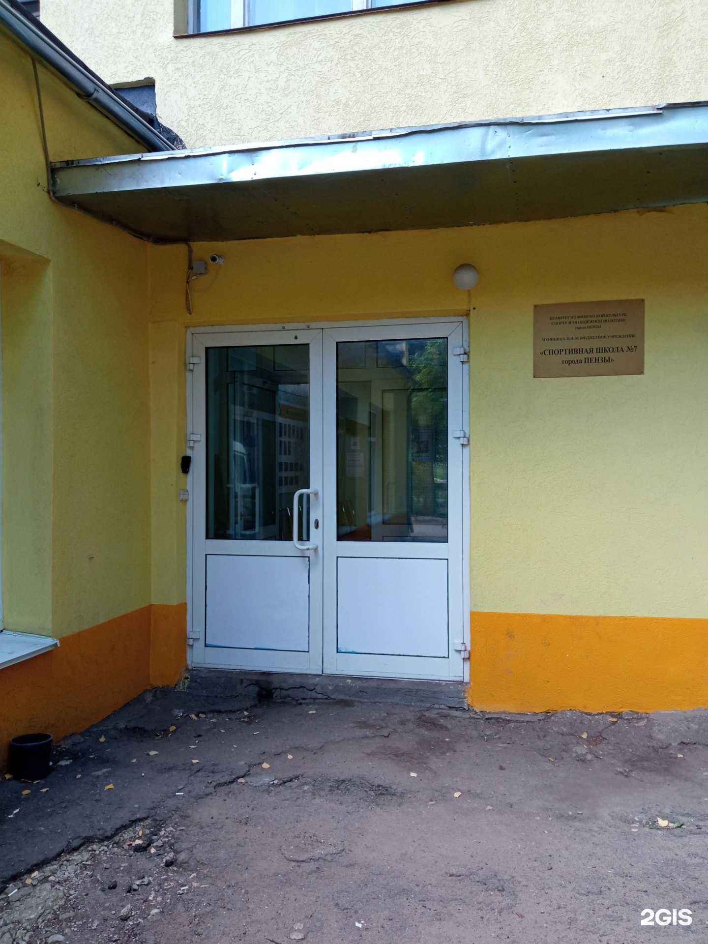 Отзывы на компанию Спортивная школа №7 г. Пензы в г. Пенза c фото