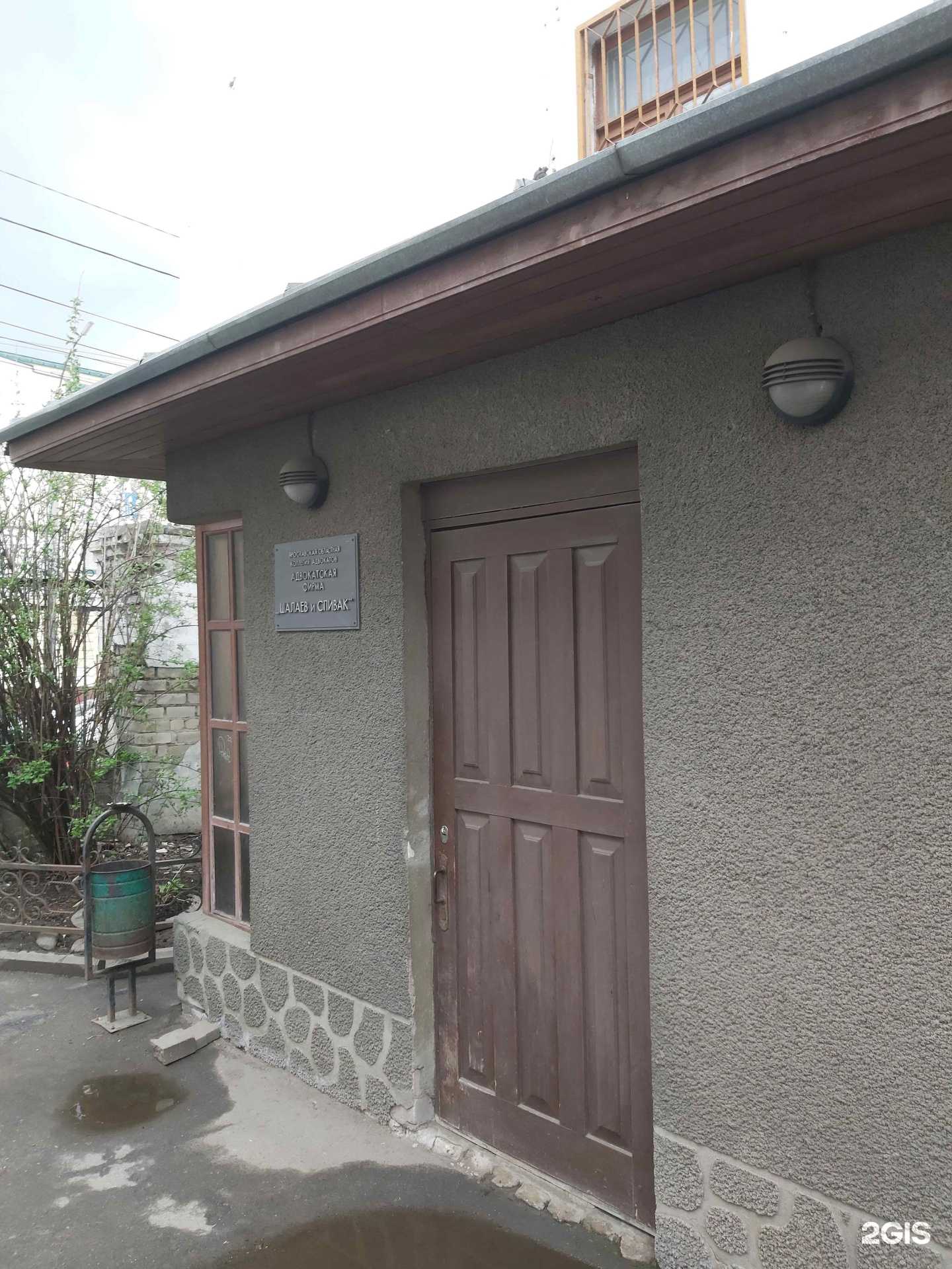 Отзывы на компанию Шалаев и Спивак в г. Ярославль c фото