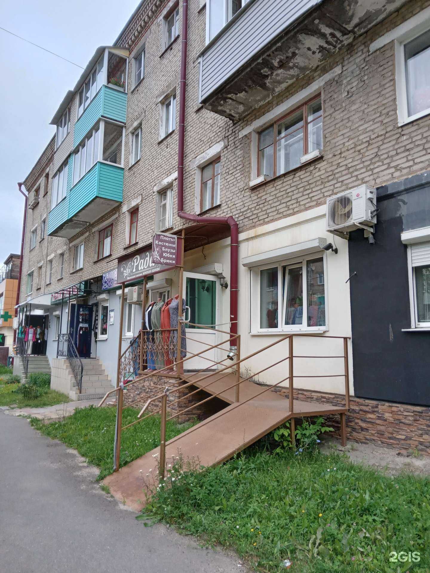 Отзывы на компанию Рада в Чебоксарах c фото