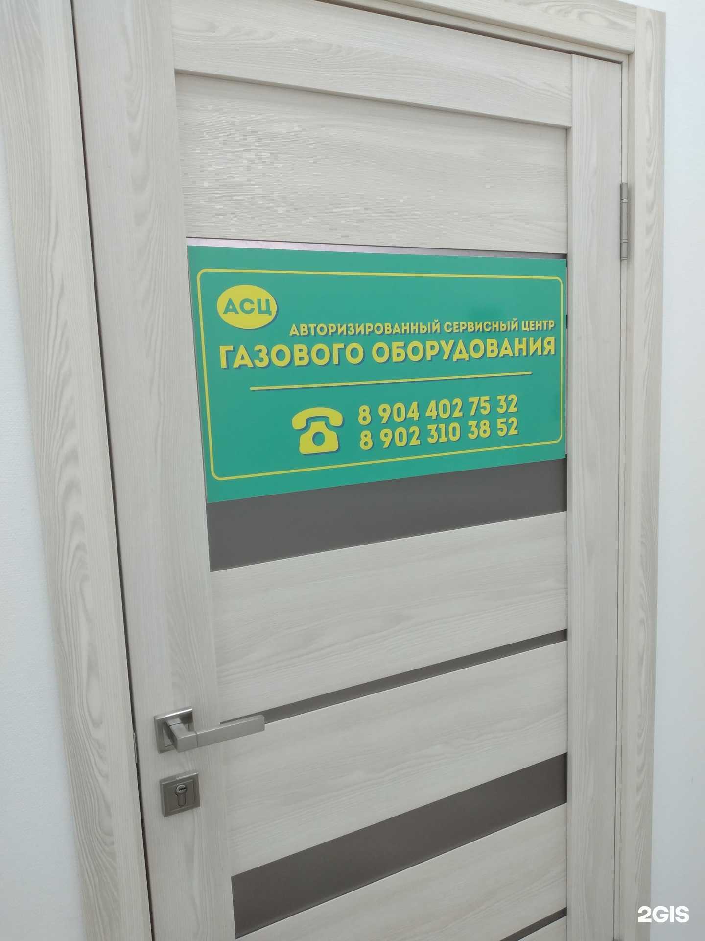 Отзывы на компанию Авторизованный сервисный центр газового оборудования в г. Волжский c фото