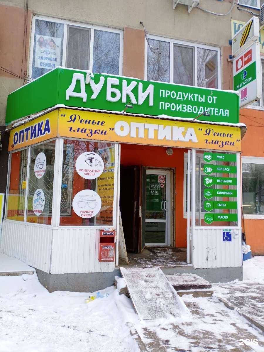 Отзывы на компанию Ясные глазки в г. Саратов c фото