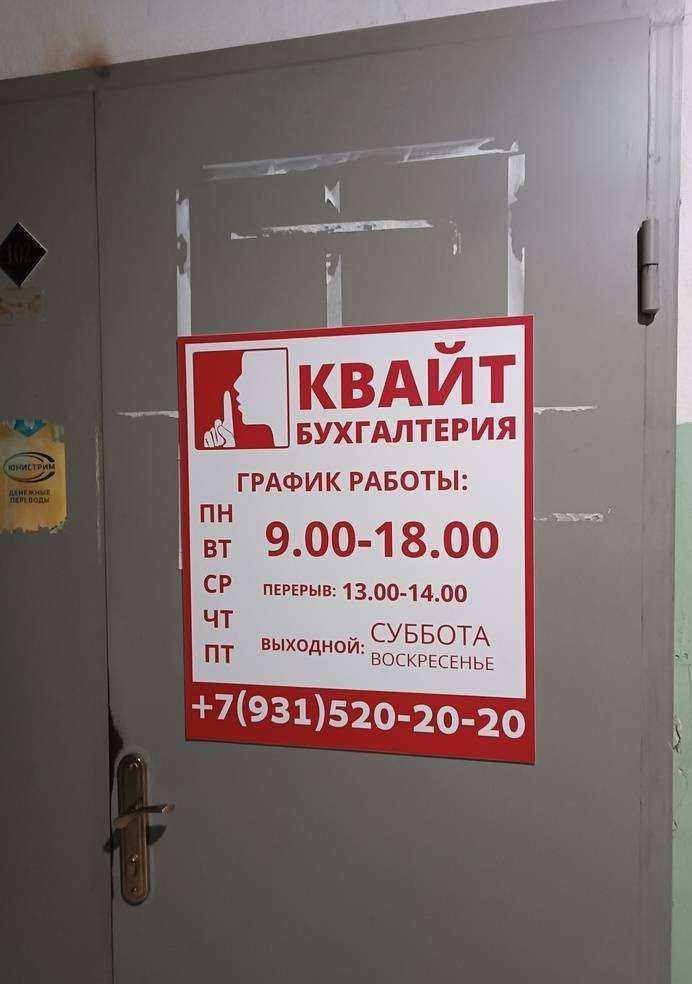 Отзывы на компанию Квайт Бухгалтерия в г. Нальчик c фото