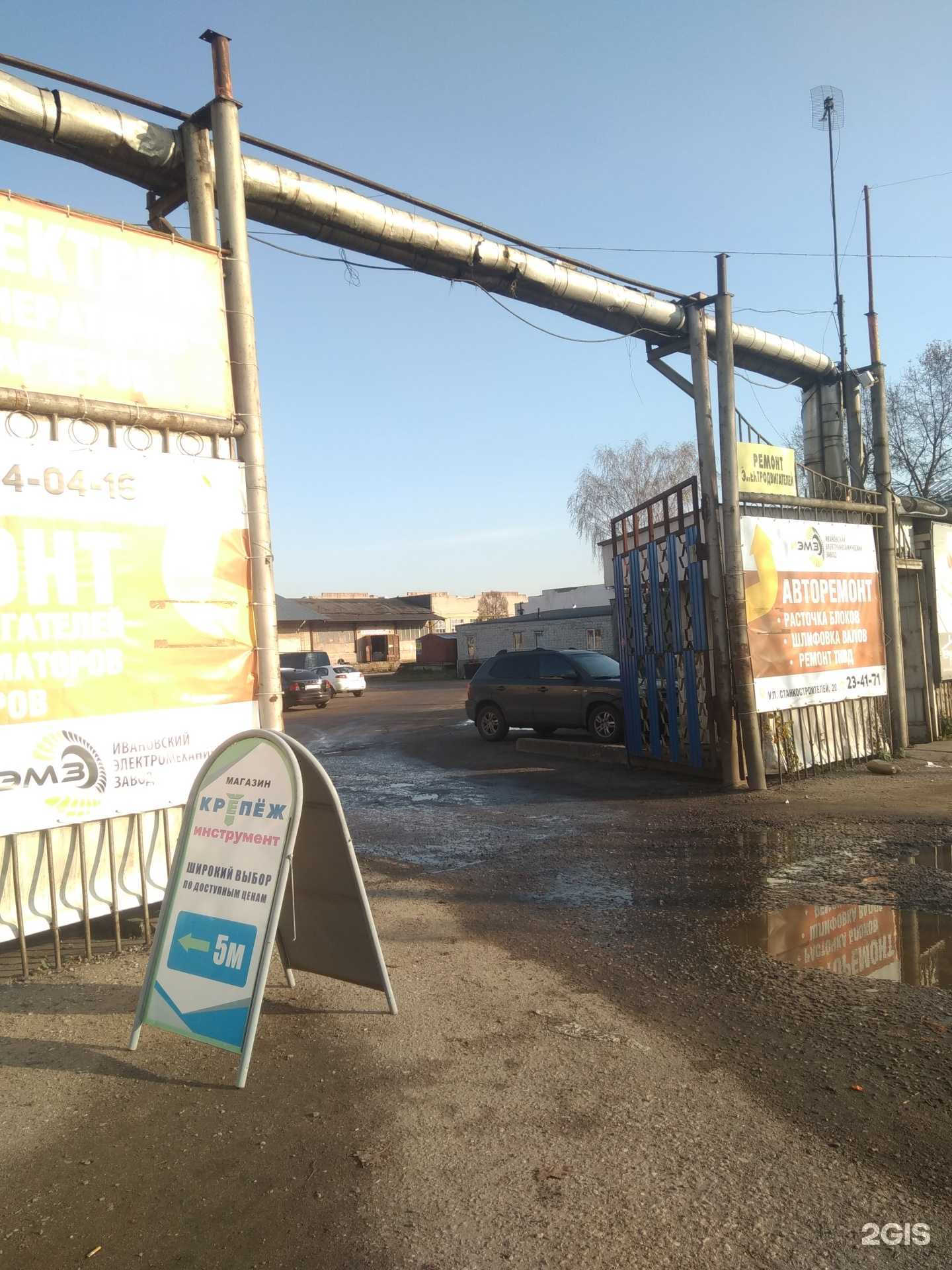 Отзывы на компанию Элвест в г. Иваново c фото